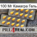 100 Мг Камагра Гель cialis2